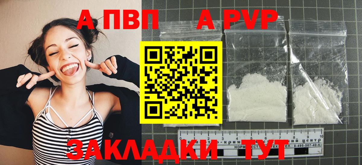 A PVP СК  Alpha PVP крисы CK  наркотики  Alpha-PVP мука  Сосновый Бор 