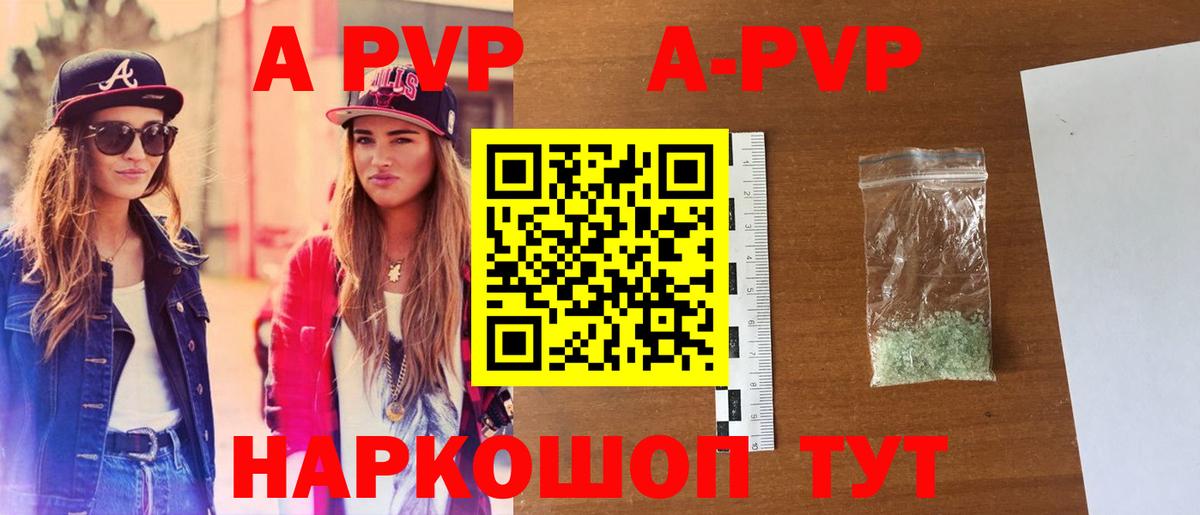 Alpha-PVP кристаллы Сосновый Бор