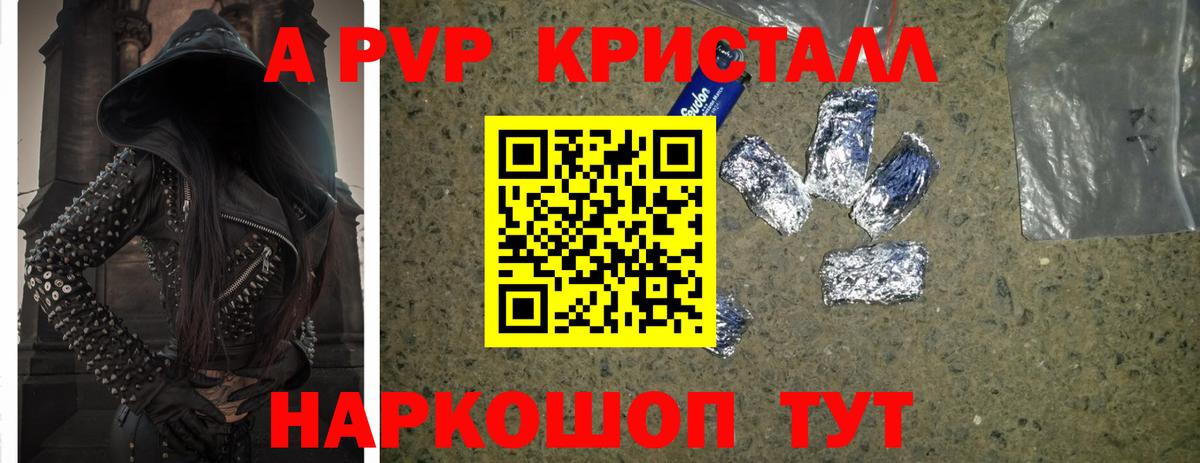 Alfa_PVP СК  как найти закладки  Alpha-PVP VHQ  APVP  Сосновый Бор  Вход с VPN 