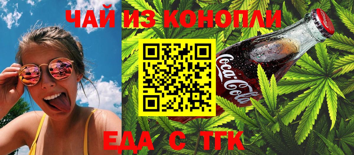 Cannafood конопля  Сосновый Бор 