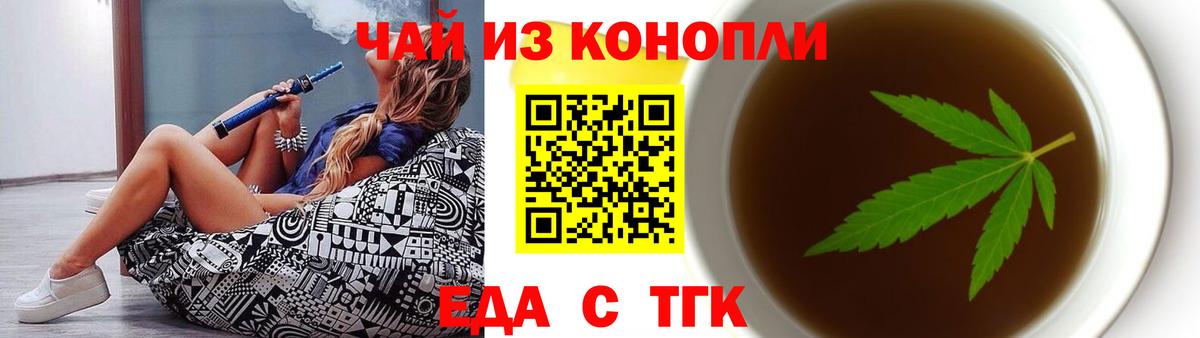 Cannafood марихуана Сосновый Бор