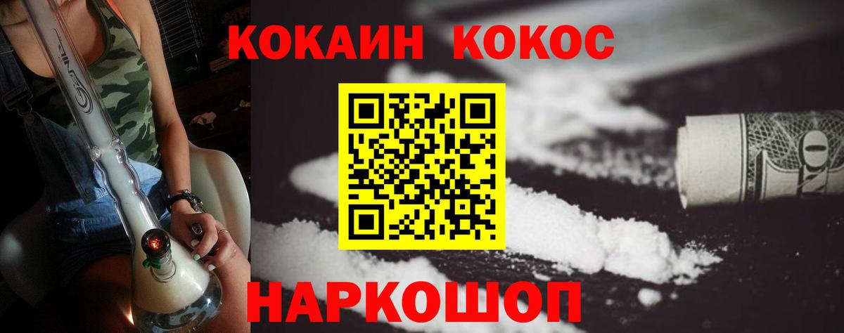 Кокаин Перу  Вход с VPN  Сосновый Бор  COCAIN Эквадор 