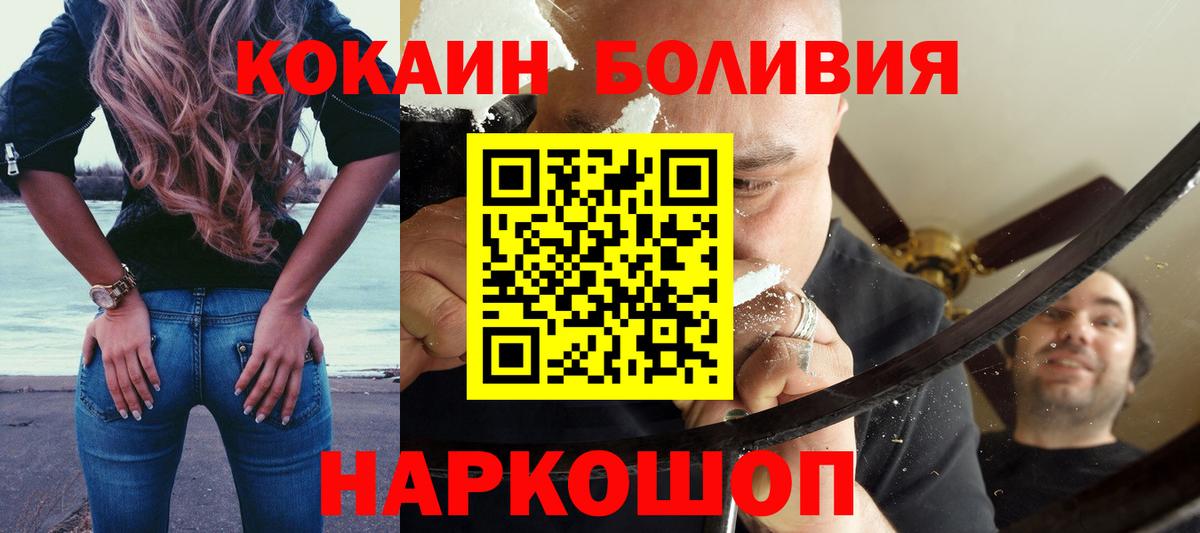 Кокаин FishScale Сосновый Бор