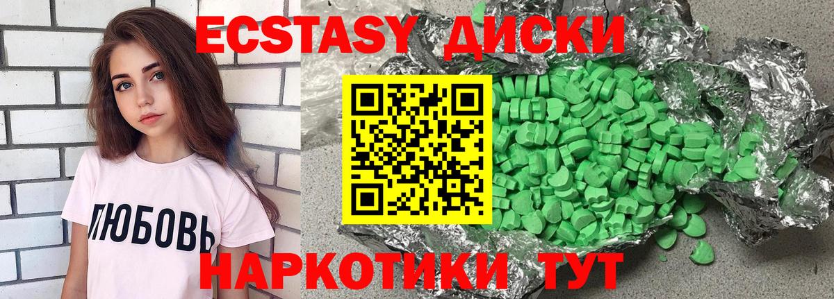 закладки  Вход с VPN  Сосновый Бор  Ecstasy mix  Ecstasy 250 мг 