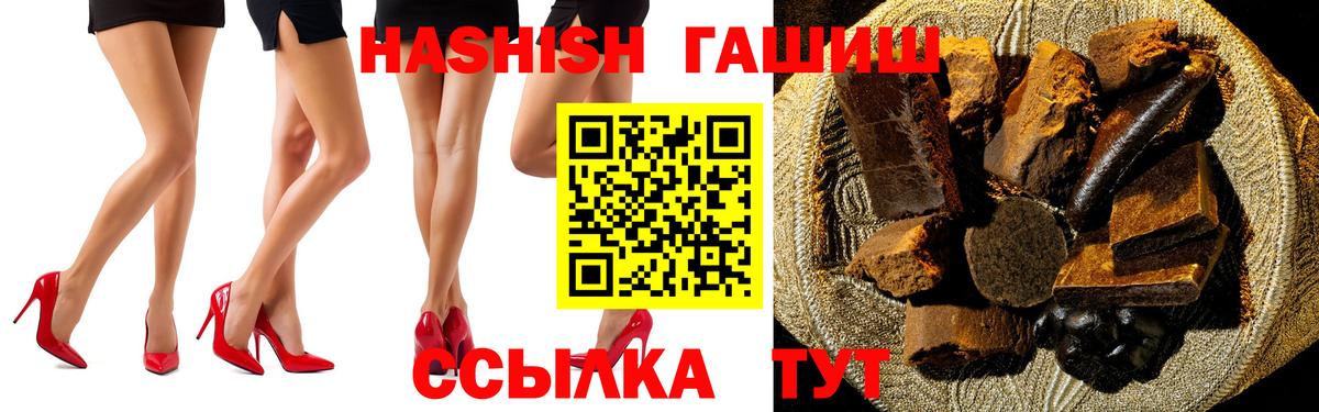 Гашиш убойный Сосновый Бор