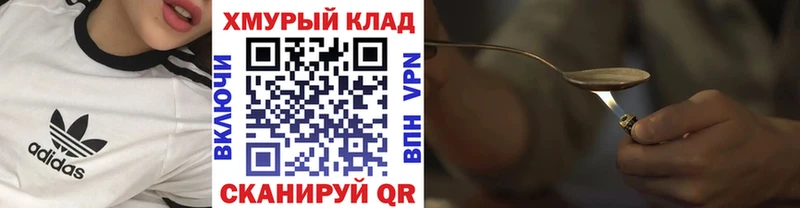 ГЕРОИН герыч  Сосновый Бор 