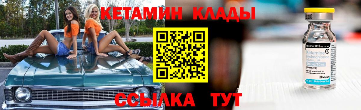 Кетамин ketamine  Вход с VPN  Сосновый Бор  Кетамин VHQ 