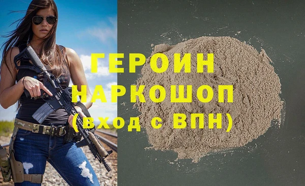 героин Инта