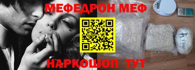 меф VHQ Кумертау