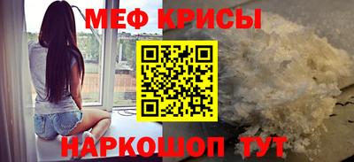 мефедрон VHQ Кунгур