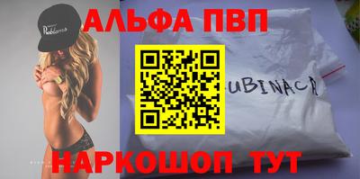 ALPHA-PVP Балашиха