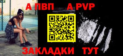 ALPHA-PVP Балашиха