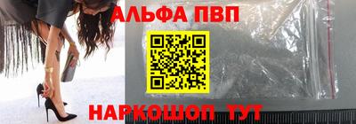 ALPHA-PVP Балашиха