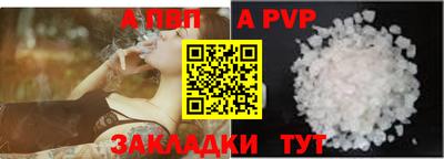 ALPHA-PVP Балашиха