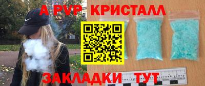 ALPHA-PVP Балашиха