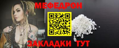 мефедрон VHQ Кунгур