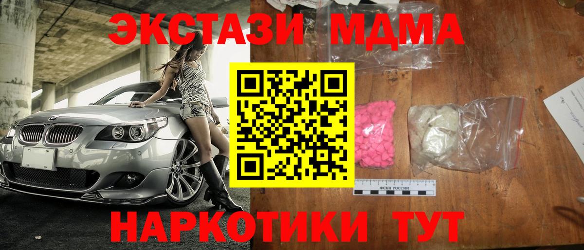 MDMA молли  МДМА молли  Сосновый Бор  МДМА  Вход с VPN 