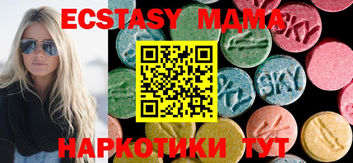 MDMA crystal Сосновый Бор