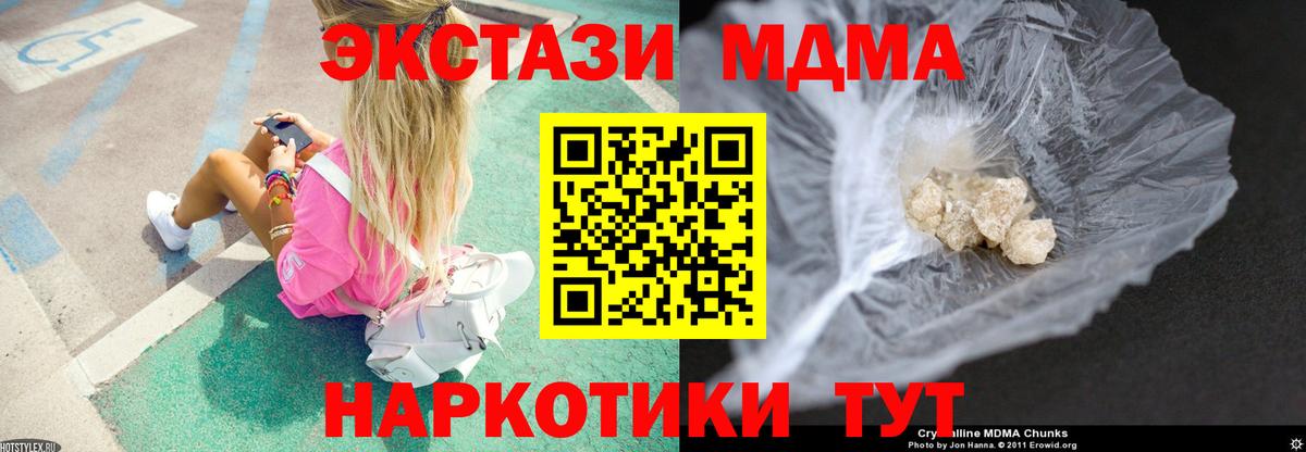 MDMA crystal  Сосновый Бор  MDMA молли 