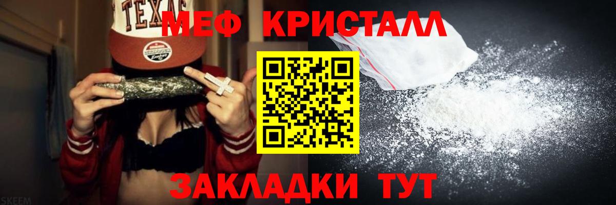 Мефедрон mephedrone  Меф  Сосновый Бор  Вход с VPN  Мефедрон 