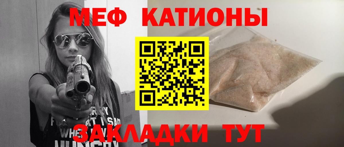 Меф кристаллы Сосновый Бор