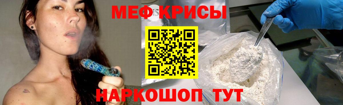 МЯУ-МЯУ  Сосновый Бор  МЯУ-МЯУ  Меф мука  МЕФ 4 MMC 