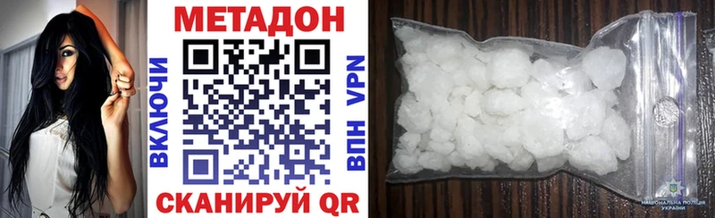 Метадон methadone  Сосновый Бор 