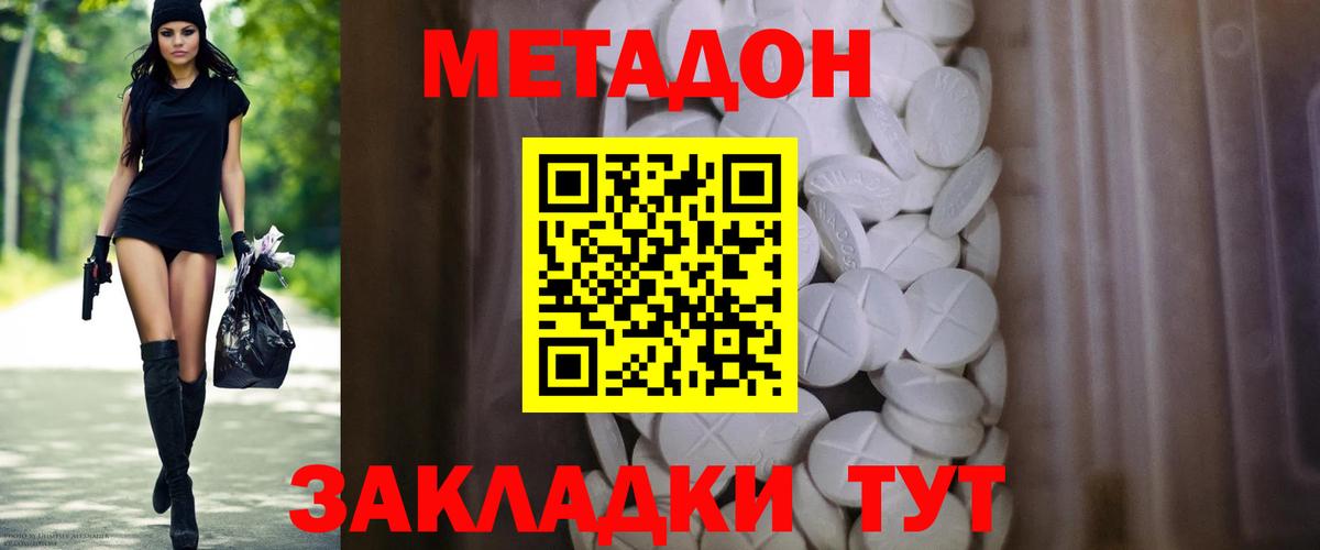 Метадон мёд  МЕТАДОН белоснежный  Сосновый Бор 