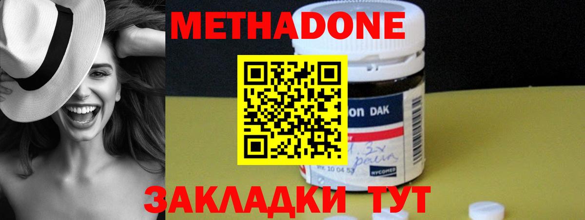 Метадон VHQ Сосновый Бор