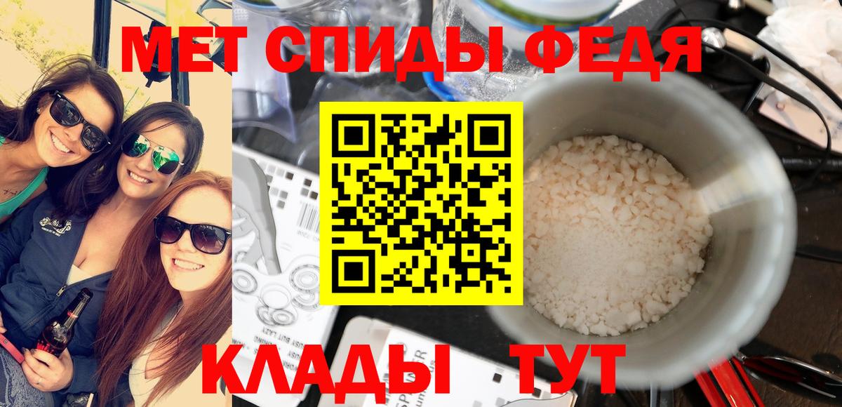 МЕТАМФЕТАМИН пудра Сосновый Бор