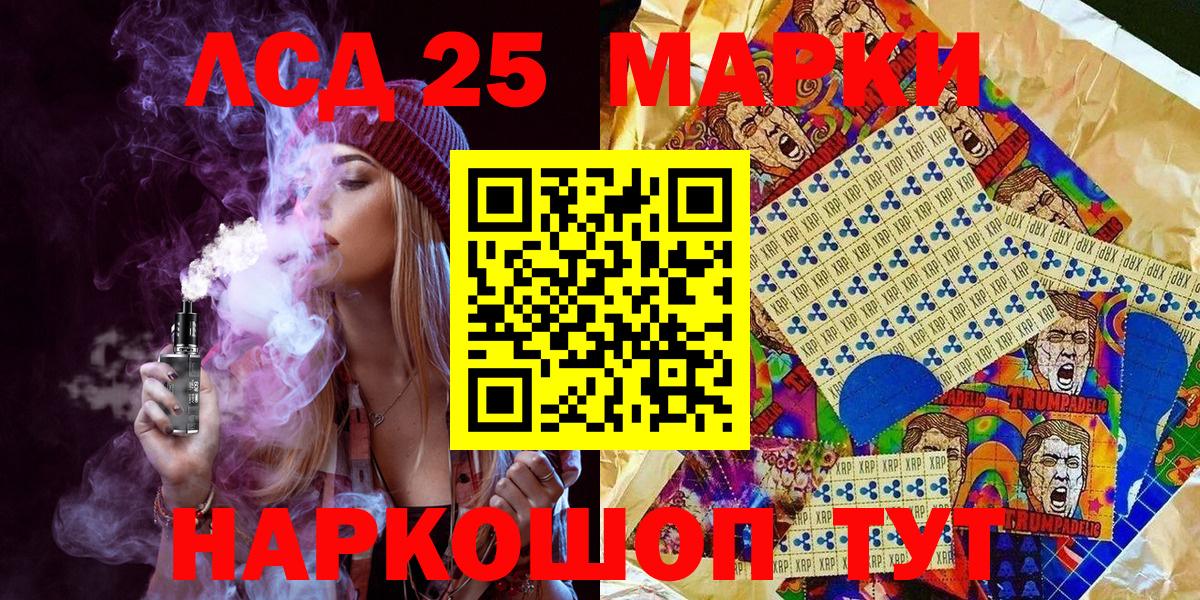 Наркотические марки 1,8мг Сосновый Бор