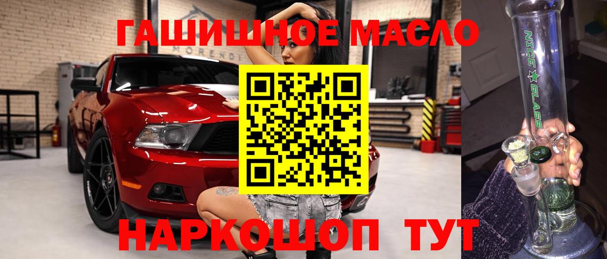 Дистиллят ТГК THC oil Сосновый Бор