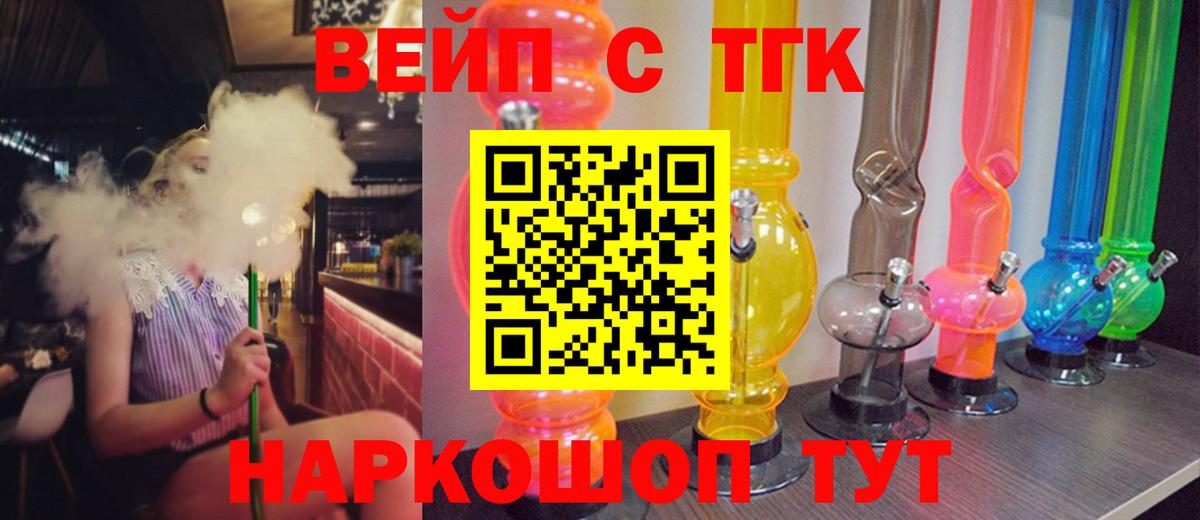 Сосновый Бор  закладка  Дистиллят ТГК жижа  Вход с VPN  ТГК концентрат 